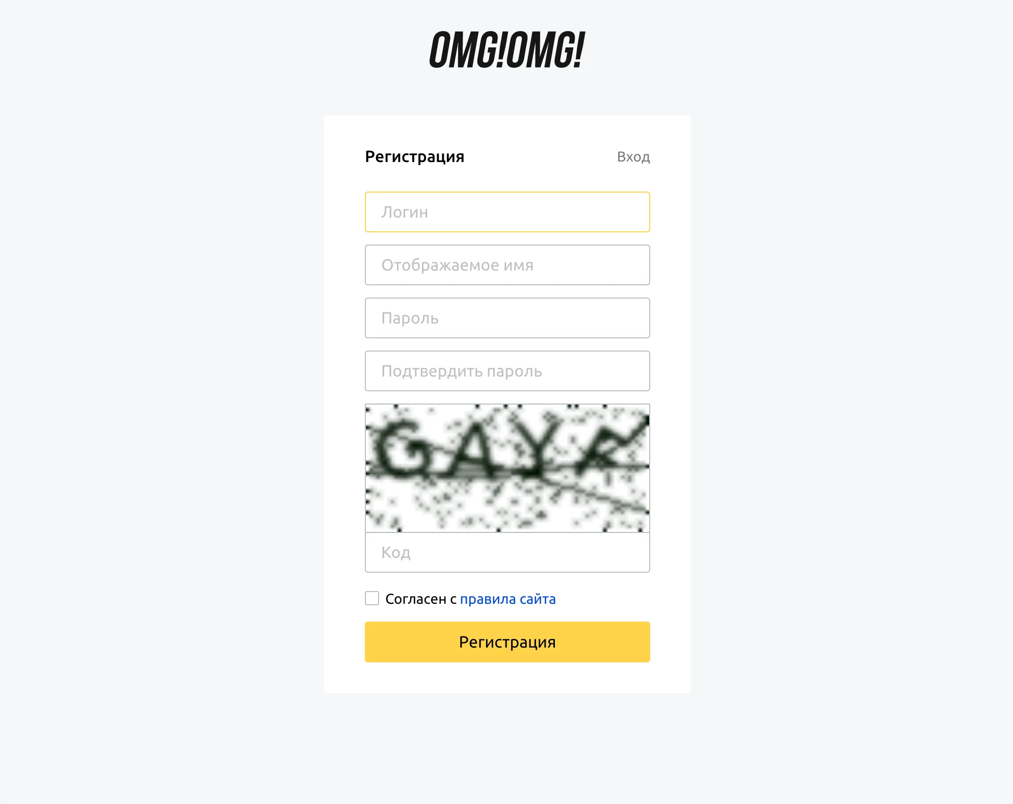 сайт OMG registration